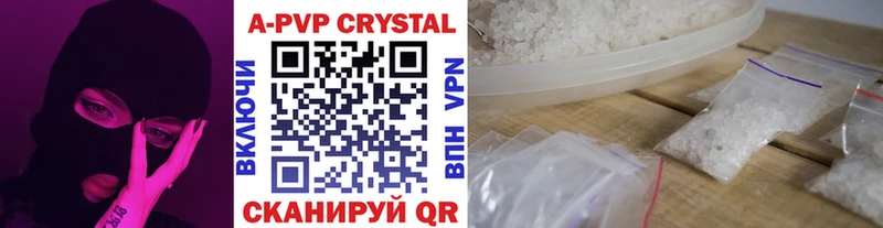 Купить где  Мензелинск  A-PVP крисы CK 