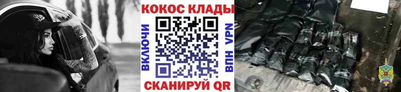 Купить где  Мензелинск  КОКАИН Колумбийский 