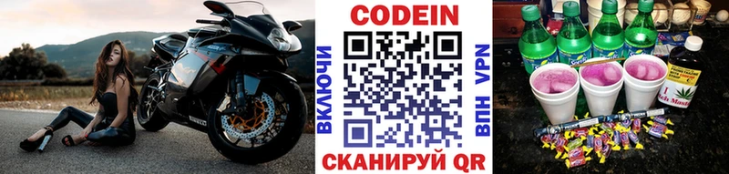 Кодеиновый сироп Lean Purple Drank  Купить  Мензелинск 