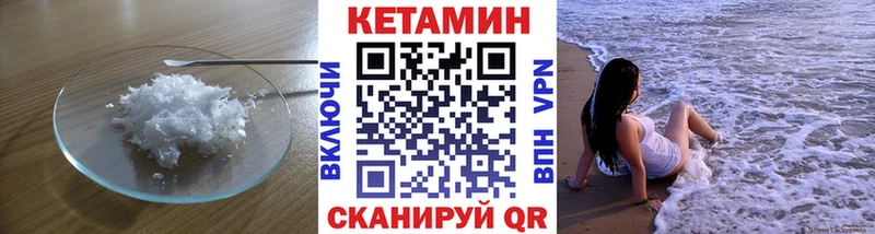 Кетамин ketamine  Купить закладки  Мензелинск 