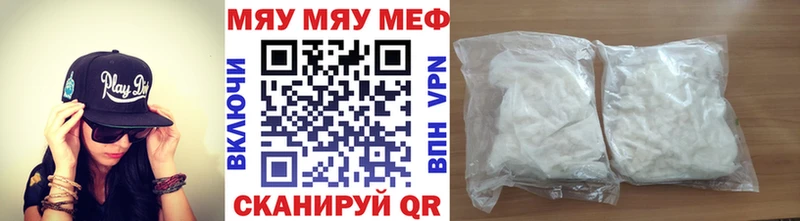 Мефедрон VHQ  Купить где  Мензелинск 
