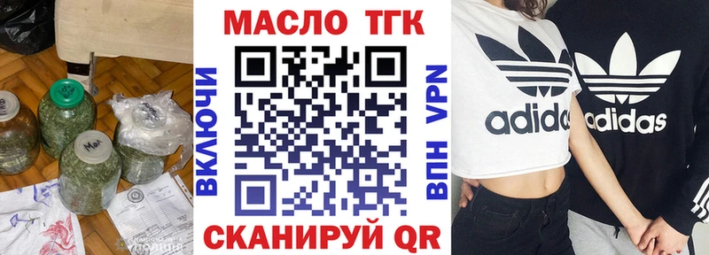 Купить закладки  Мензелинск  ТГК концентрат 